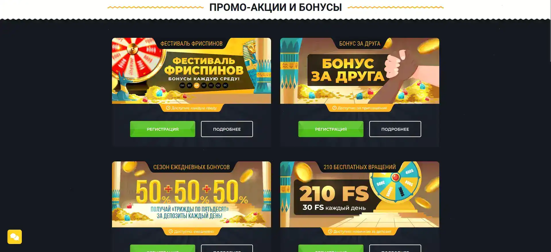 Игровой интерфейс казино Мерс